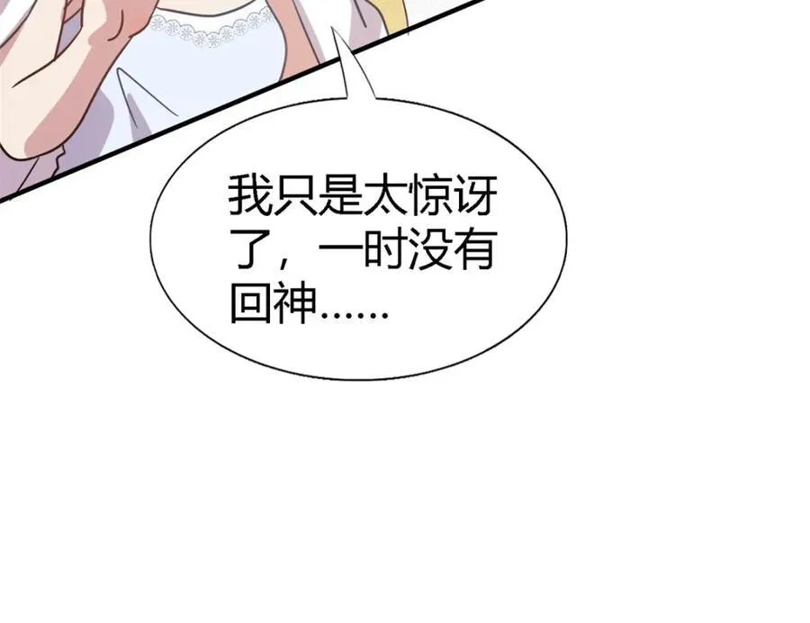 第68话 华丽之下的孤独 第27页
