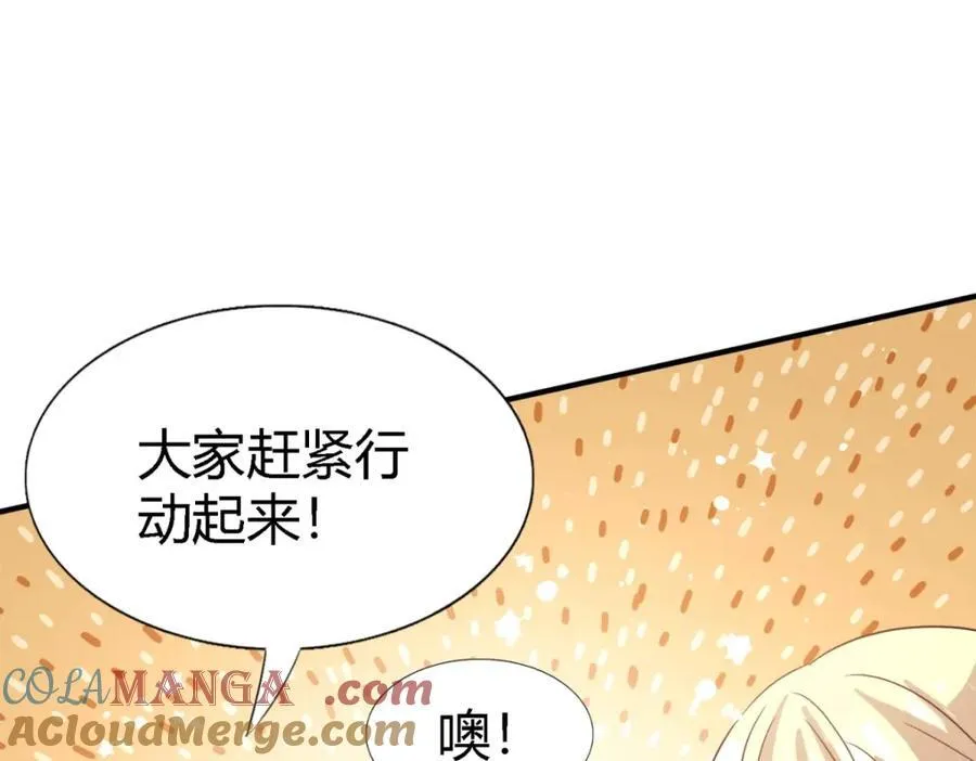 第68话 华丽之下的孤独 第31页