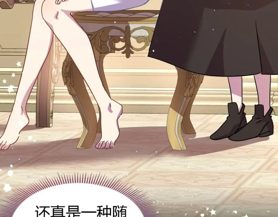 第68话 华丽之下的孤独 第36页