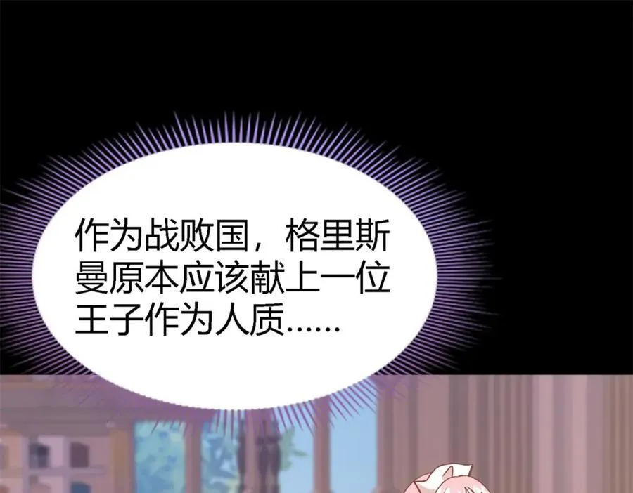 第68话 华丽之下的孤独 第38页