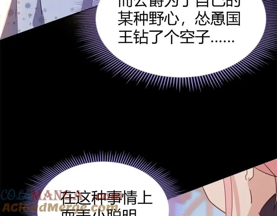 第68话 华丽之下的孤独 第40页