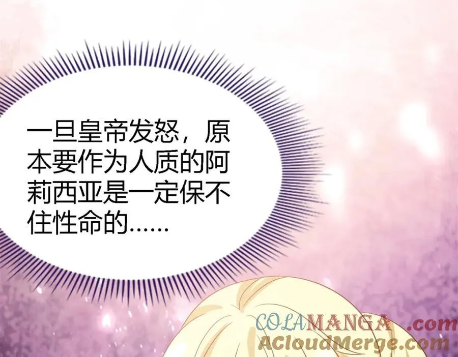 第68话 华丽之下的孤独 第43页