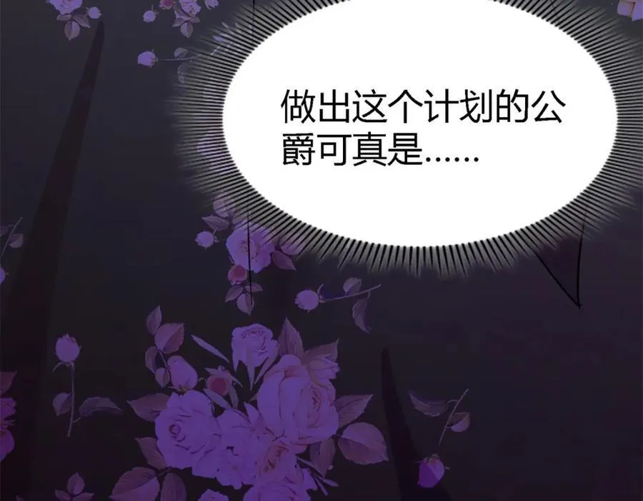 第68话 华丽之下的孤独 第47页
