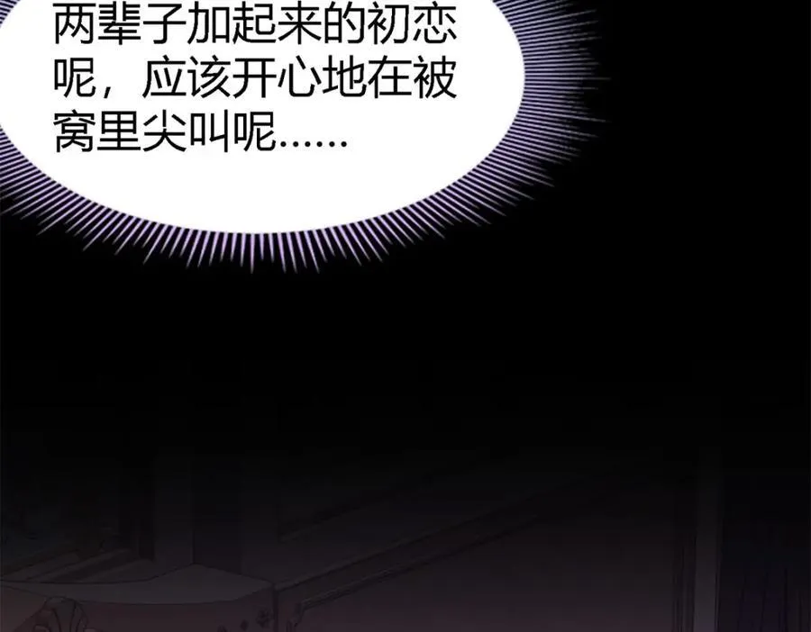 第68话 华丽之下的孤独 第56页