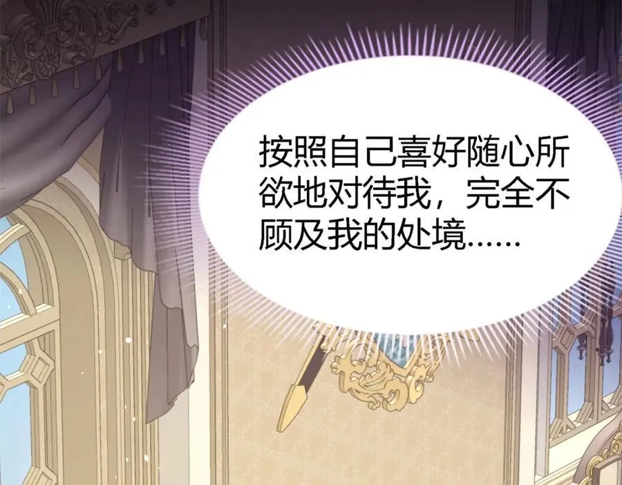第68话 华丽之下的孤独 第57页