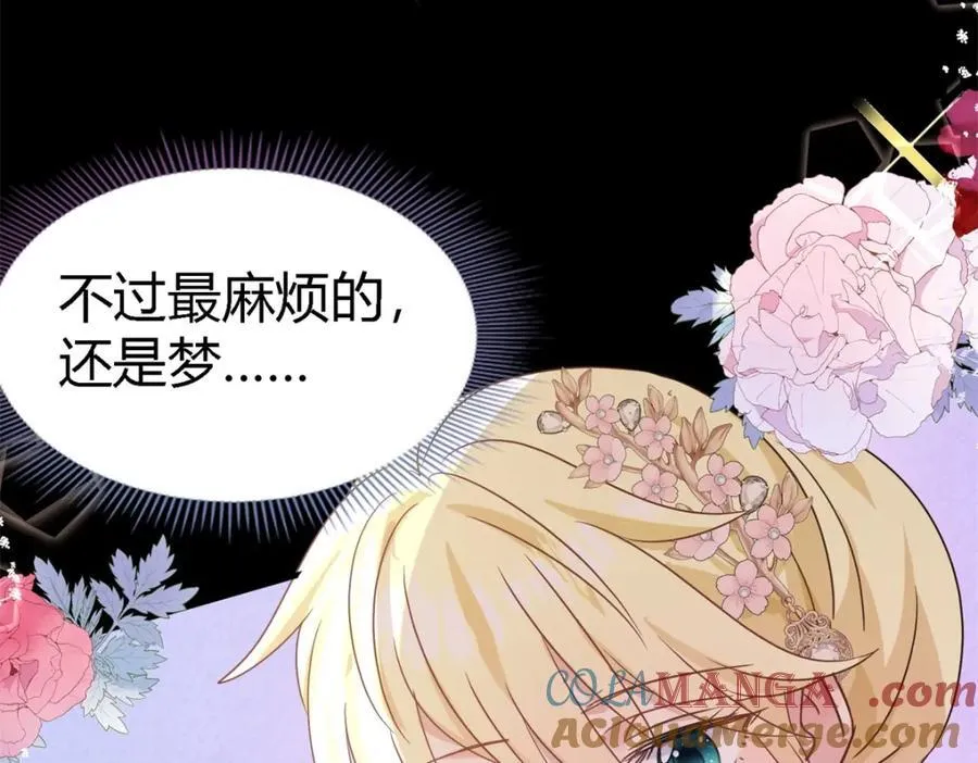 第68话 华丽之下的孤独 第61页