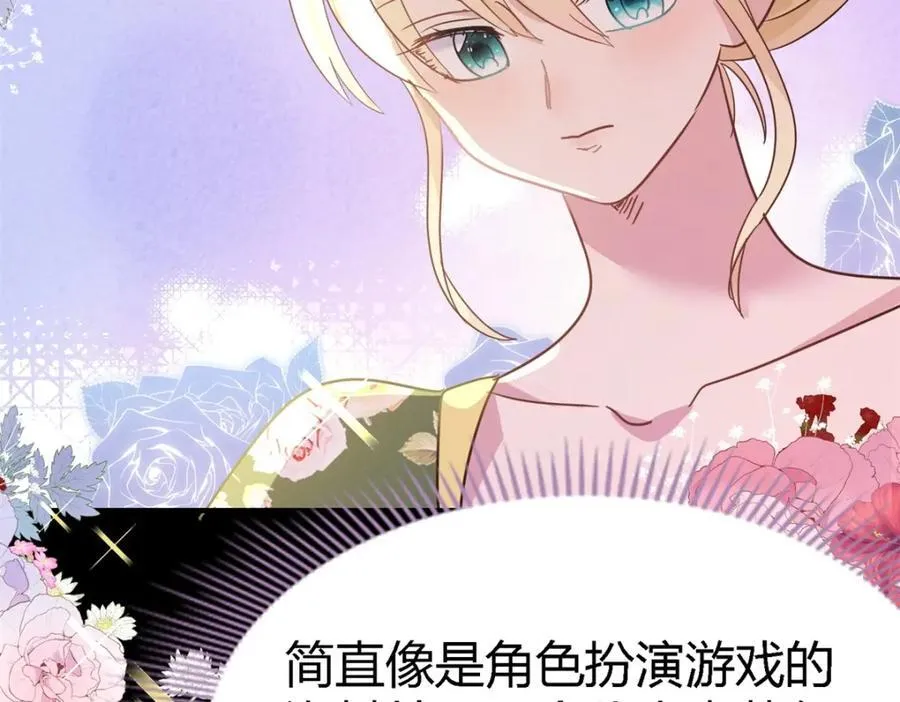 第68话 华丽之下的孤独 第62页