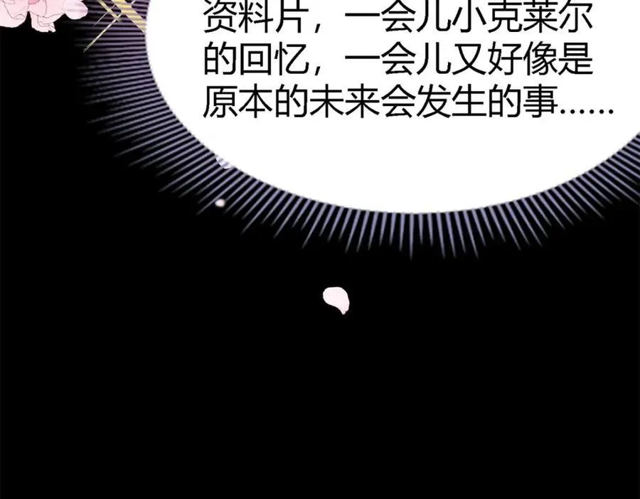 第68话 华丽之下的孤独 第63页