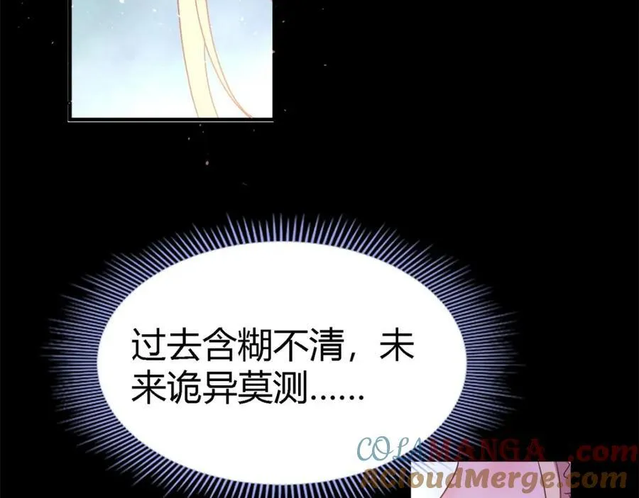 第68话 华丽之下的孤独 第67页