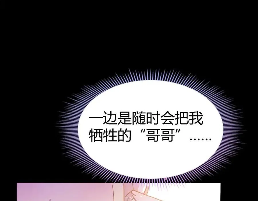 第68话 华丽之下的孤独 第69页