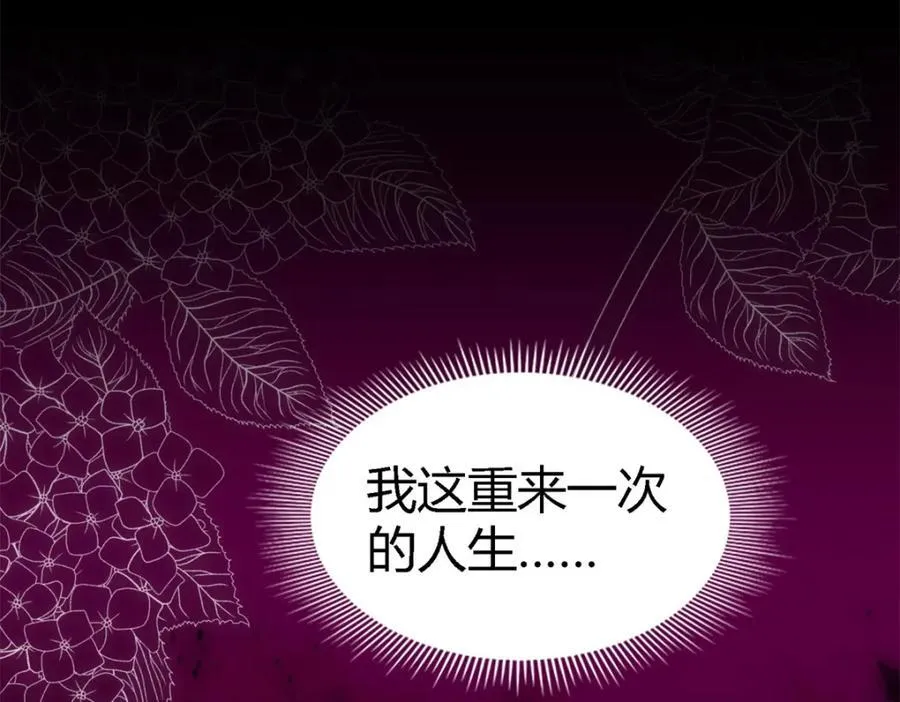 第68话 华丽之下的孤独 第72页