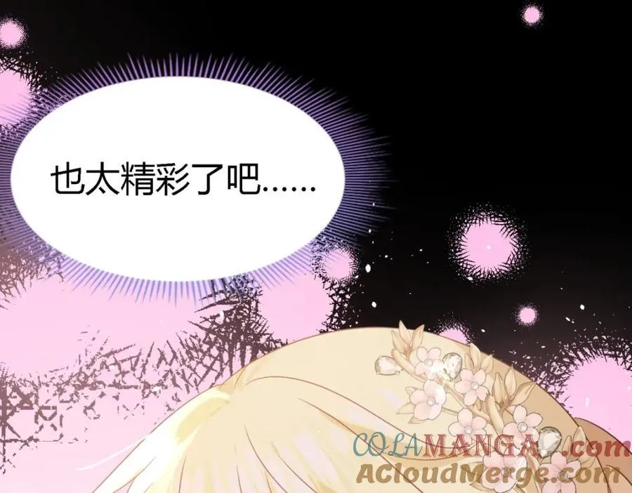 第68话 华丽之下的孤独 第82页