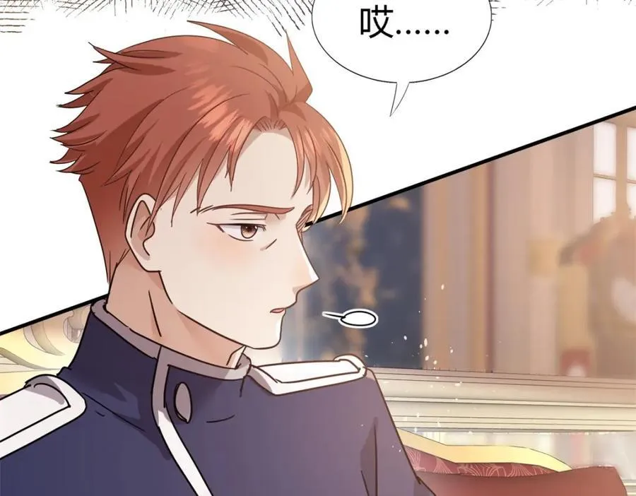 第69话 不是人质 第8页