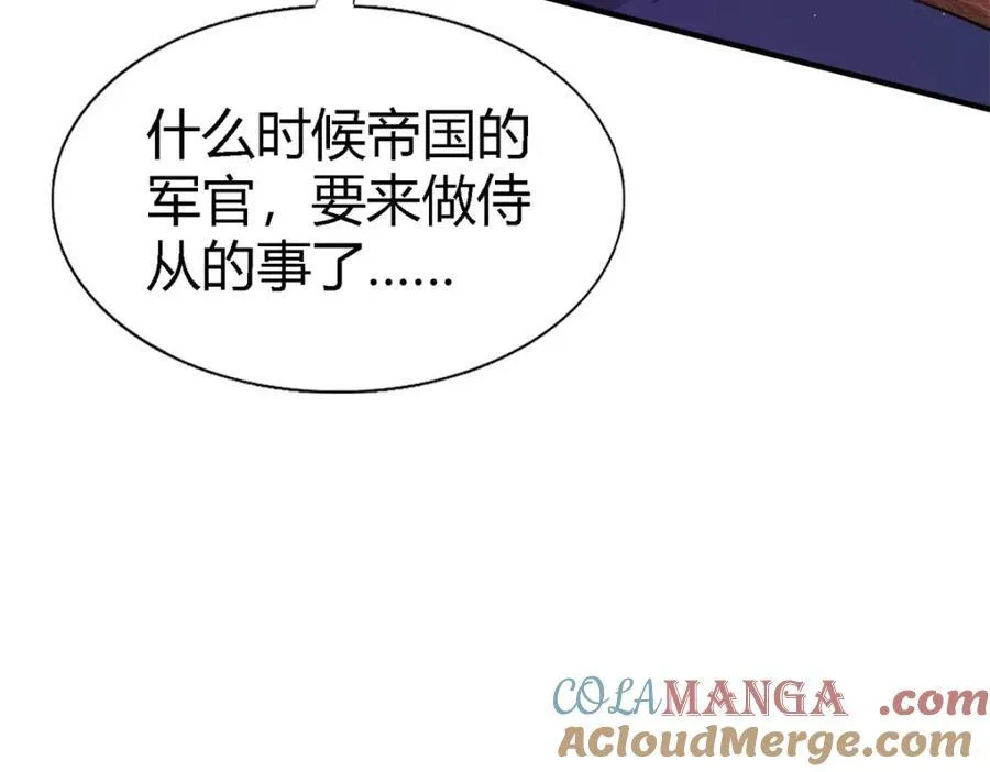 第69话 不是人质 第10页