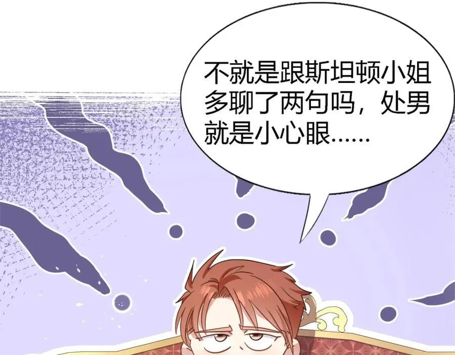 第69话 不是人质 第11页