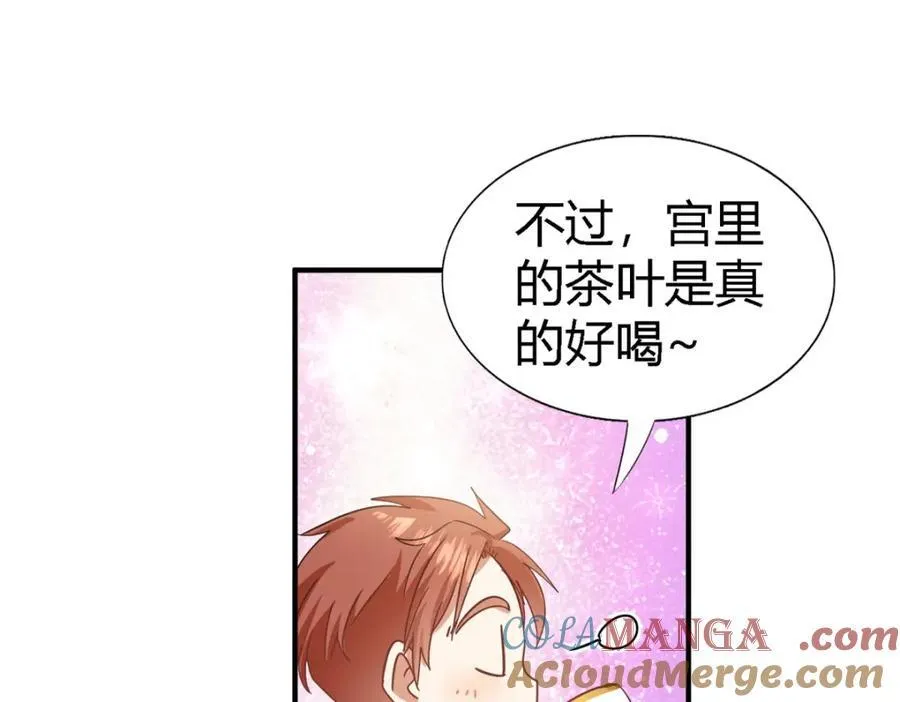 第69话 不是人质 第13页
