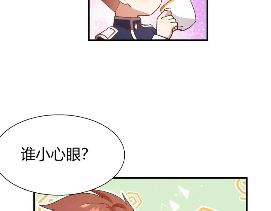 第69话 不是人质 第14页