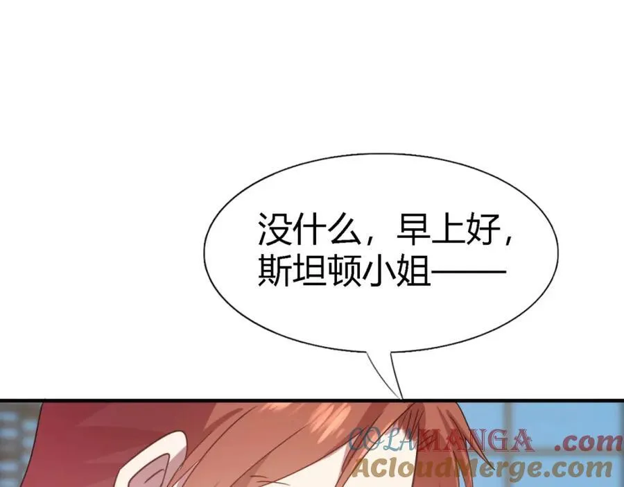 第69话 不是人质 第16页