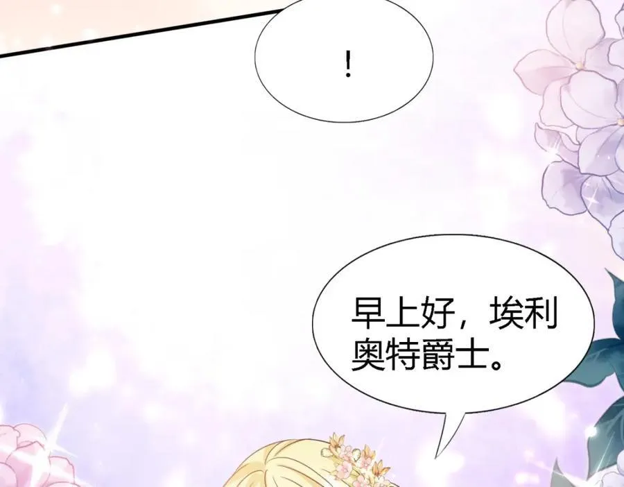 第69话 不是人质 第18页