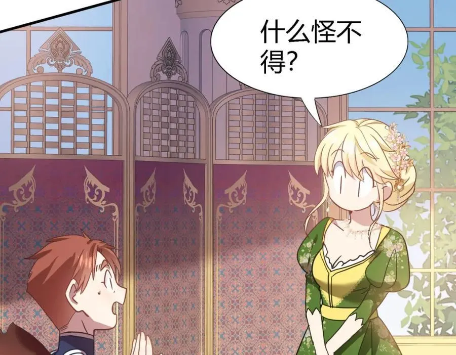 第69话 不是人质 第23页