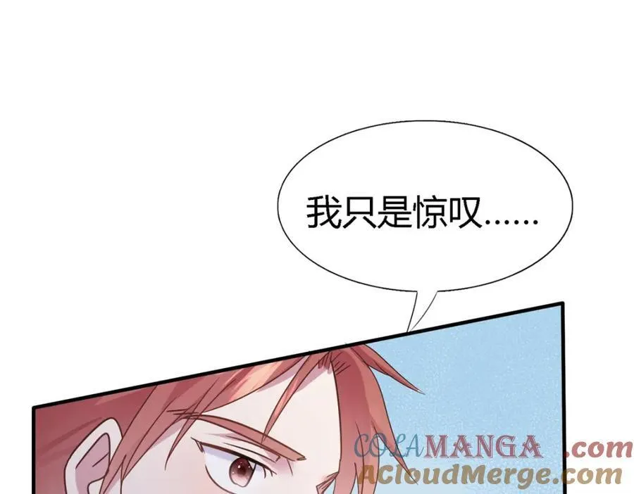 第69话 不是人质 第25页