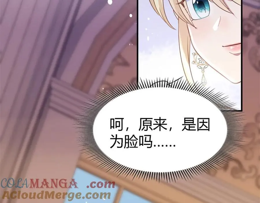 第69话 不是人质 第28页