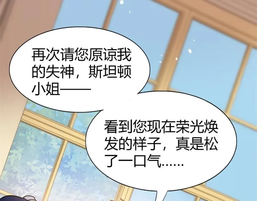 第69话 不是人质 第29页