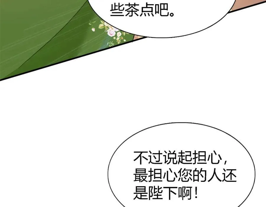 第69话 不是人质 第32页