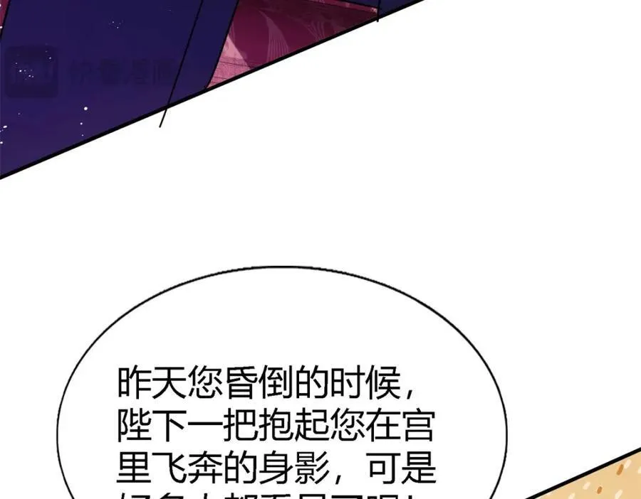 第69话 不是人质 第35页