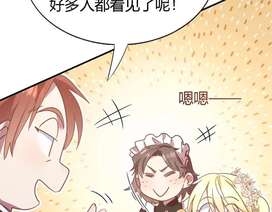 第69话 不是人质 第36页