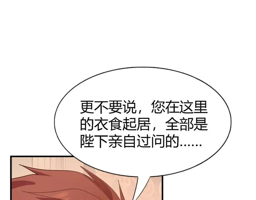 第69话 不是人质 第39页