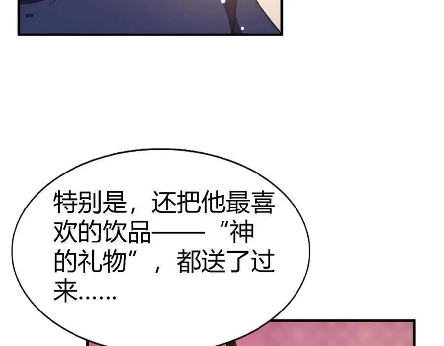 第69话 不是人质 第41页