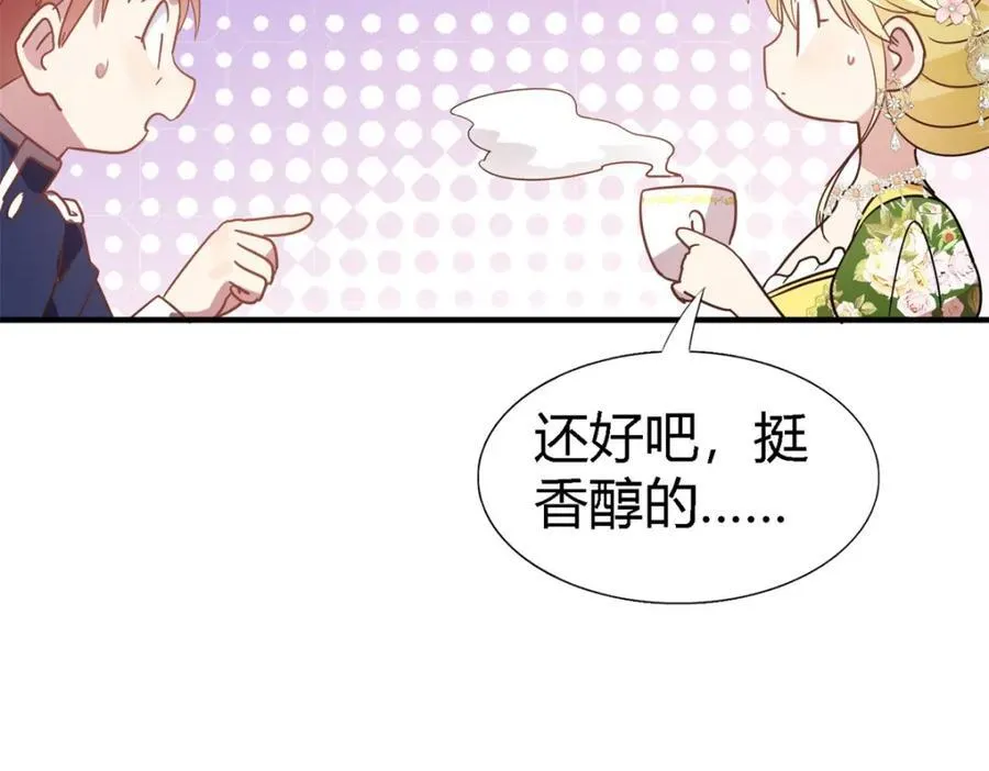 第69话 不是人质 第51页