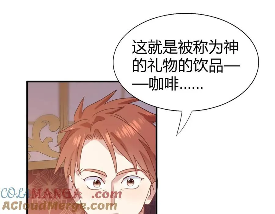 第69话 不是人质 第52页
