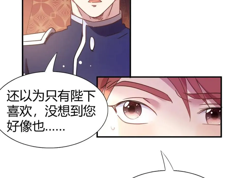 第69话 不是人质 第53页