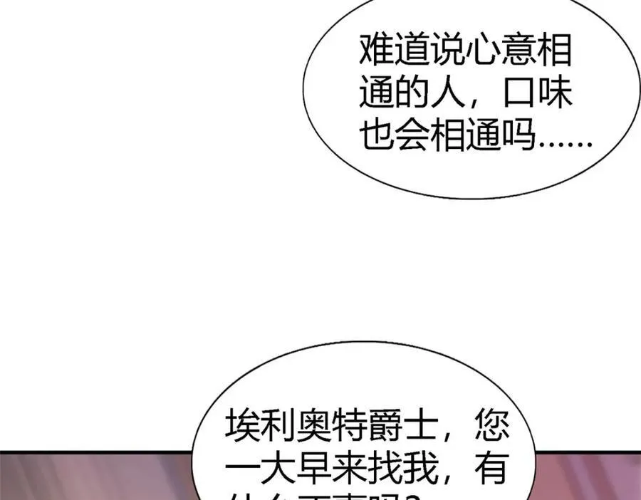 第69话 不是人质 第54页