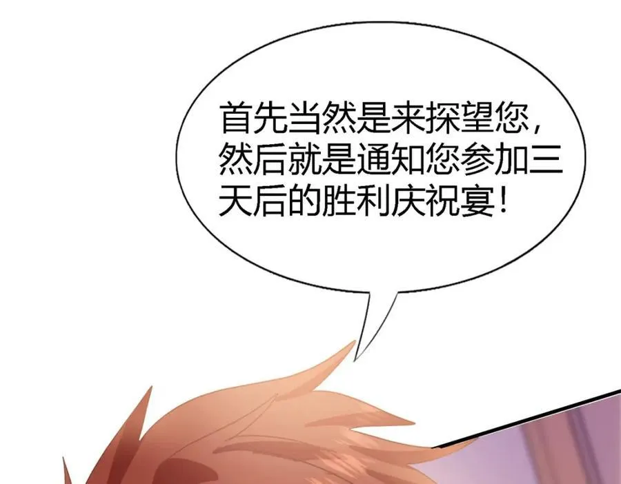 第69话 不是人质 第57页