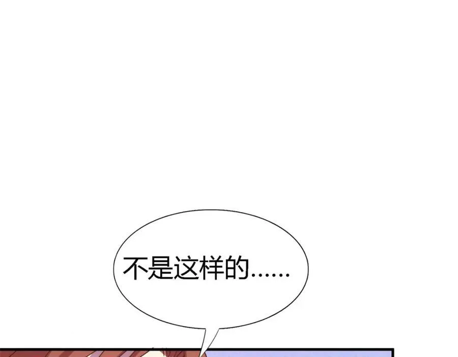 第69话 不是人质 第65页