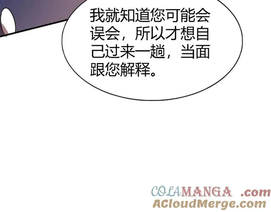 第69话 不是人质 第67页