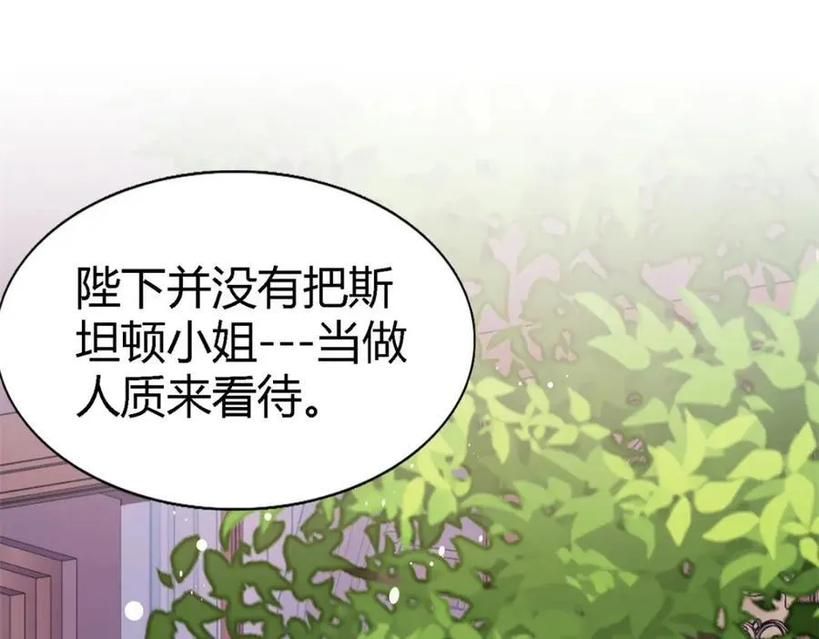 第69话 不是人质 第68页