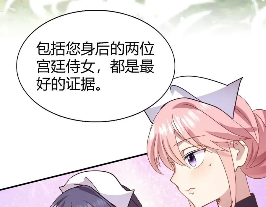 第69话 不是人质 第72页