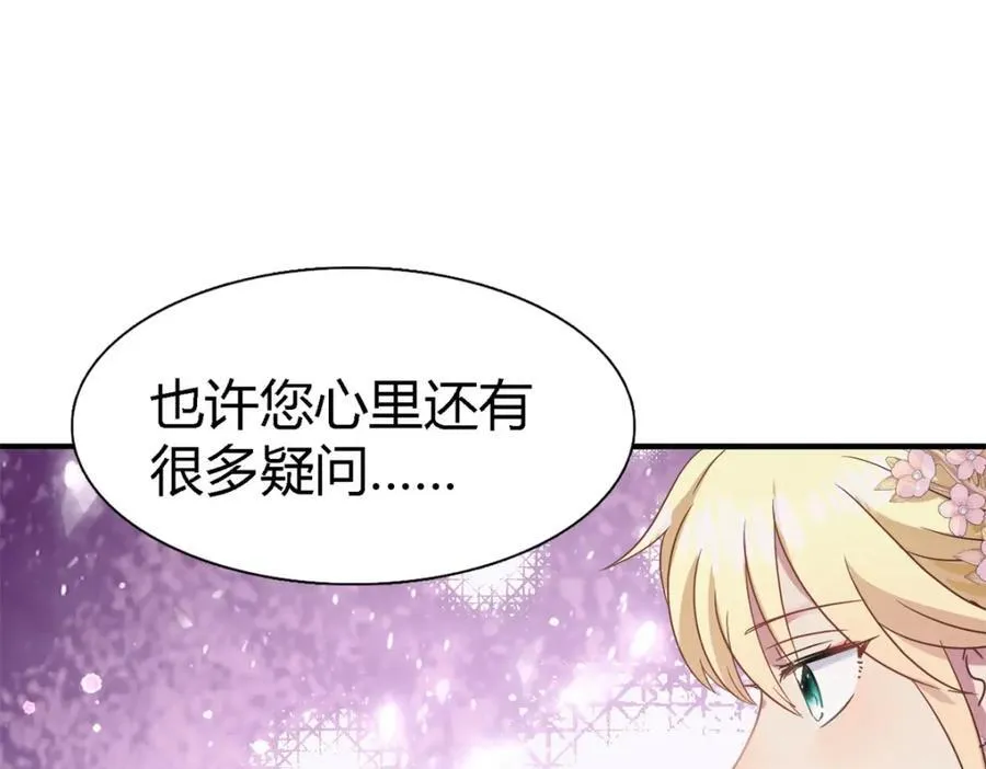 第69话 不是人质 第75页