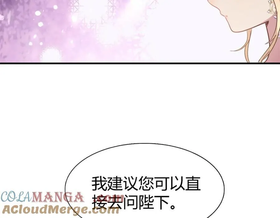 第69话 不是人质 第76页