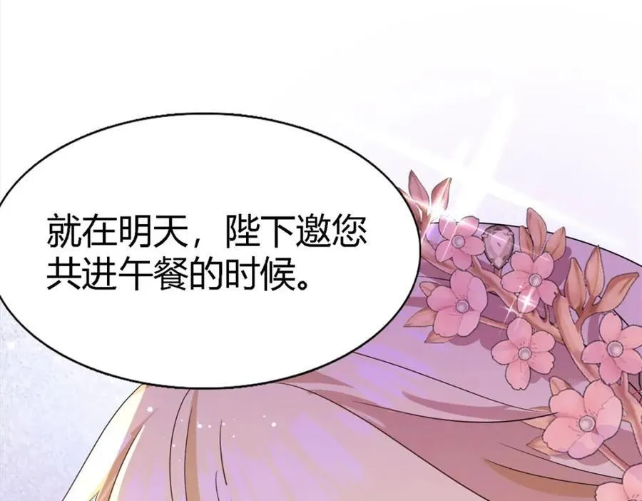 第69话 不是人质 第78页