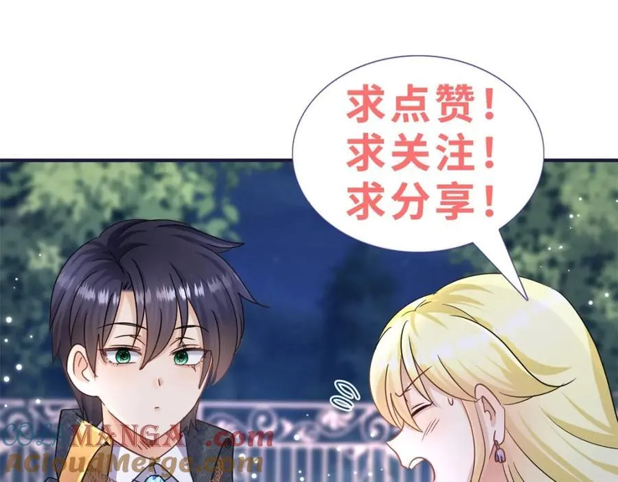 第69话 不是人质 第82页