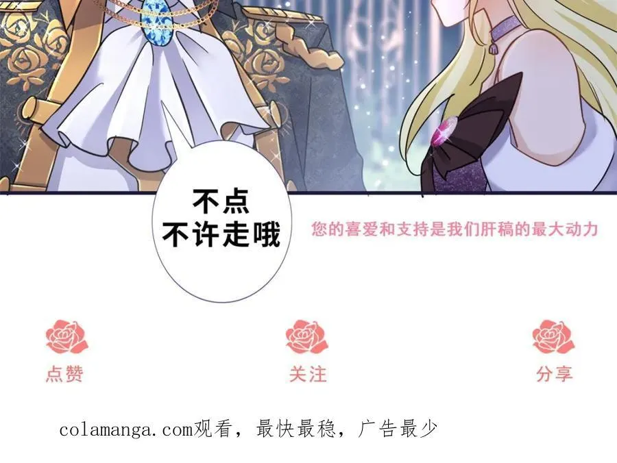 第69话 不是人质 第83页