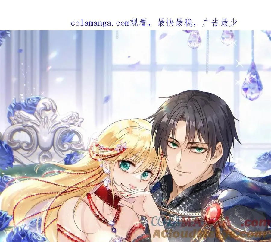 第70话 皇帝的心思 第1页