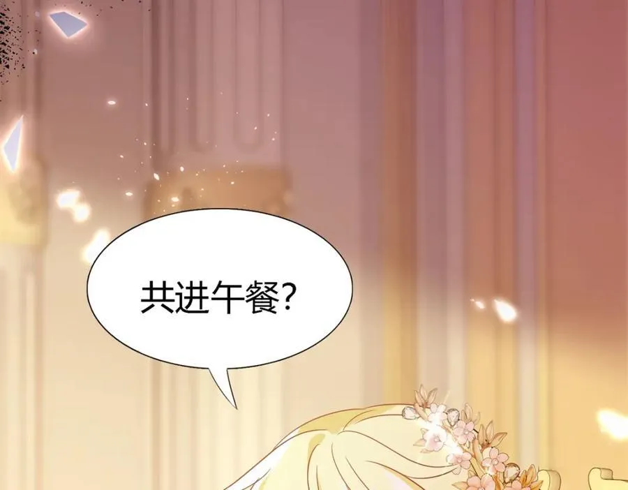 第70话 皇帝的心思 第15页