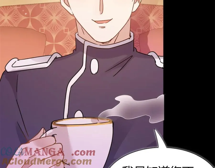 第70话 皇帝的心思 第25页