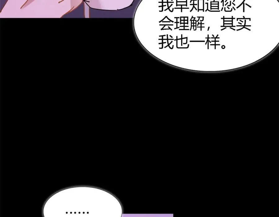 第70话 皇帝的心思 第26页